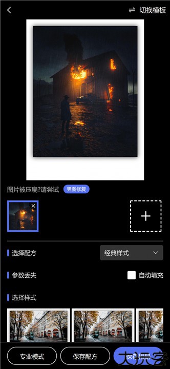 光影边框安卓版