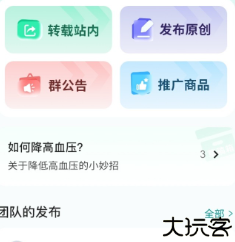 行动营养师管理工具