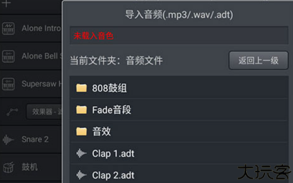 音乐制作工坊手机版