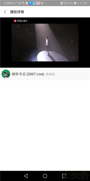 乐享音乐手机版