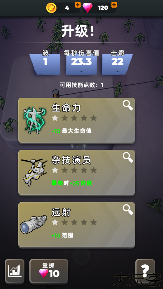 跳一跳大冒险汉化版