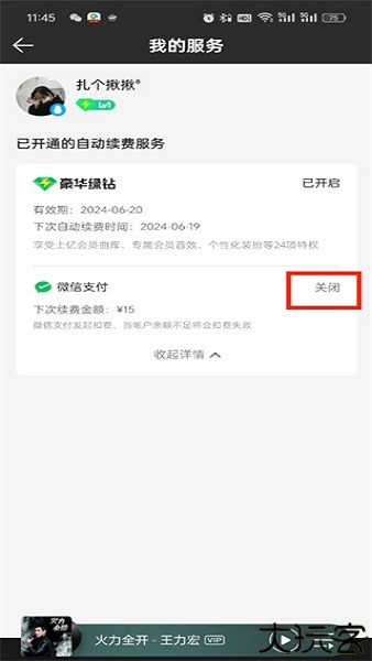 手机qq音乐app