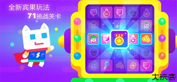 超级幻影猫2安卓