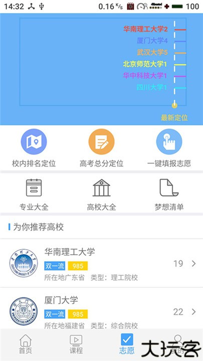赢帆生涯手机版