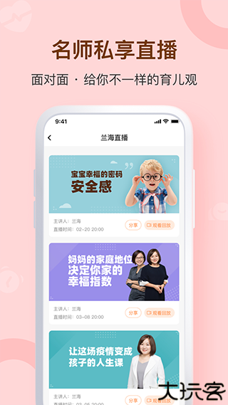 兰海说成长安卓版