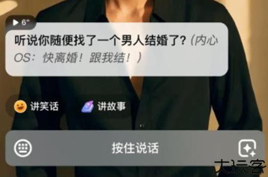 他她它虚拟聊天