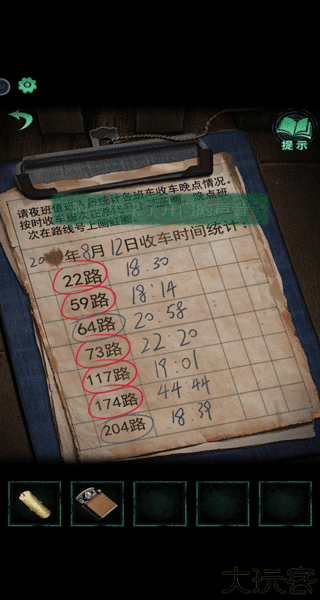 纸嫁衣4红丝缠