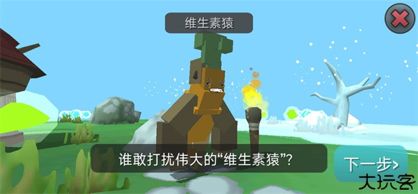 合成动物中文版