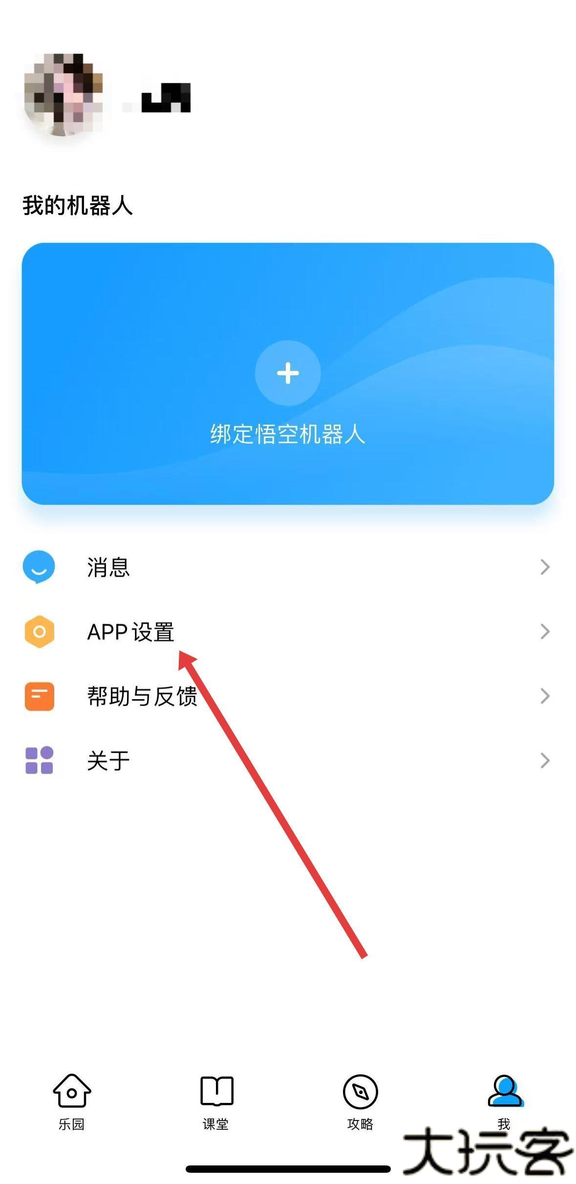 悟空智能机器人