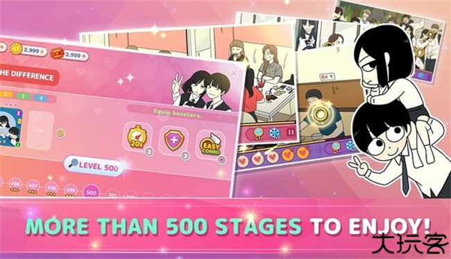 爱情革命找出答案游戏