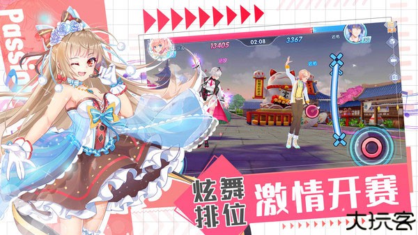 唱舞全明星渠道服