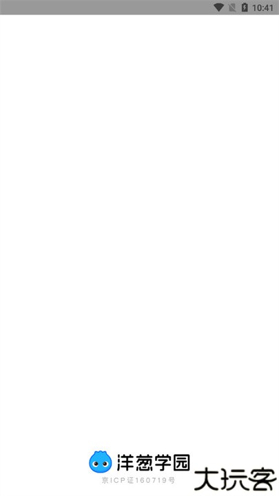 洋葱学园教师版