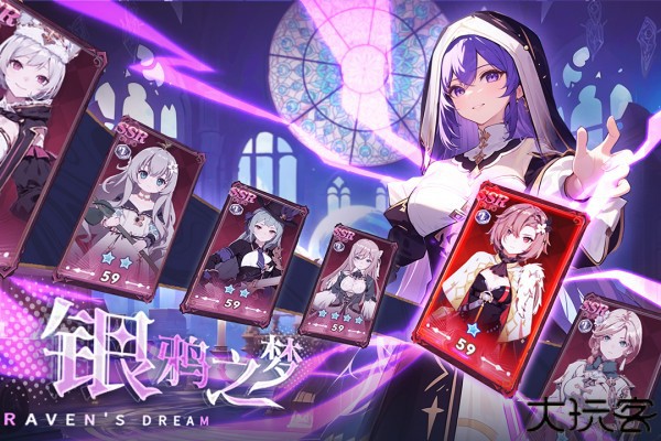 银鸦之梦手游安卓版