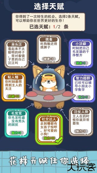 狗子重生模拟器汉化版