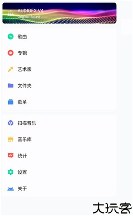 糖醋音乐播放器