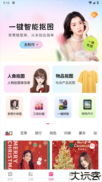 剪意视频剪辑官方版
