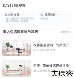 凯格尔运动安卓版