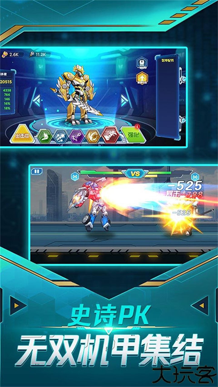 无双机甲中文版