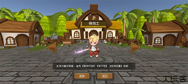 守护雅典娜
