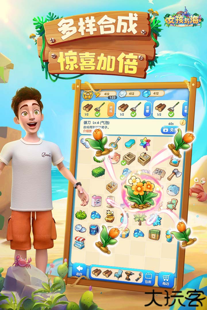 女孩与海手机版