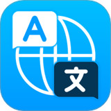 环球翻译通app