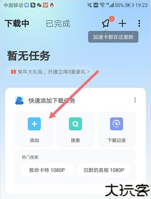使用方法截图1