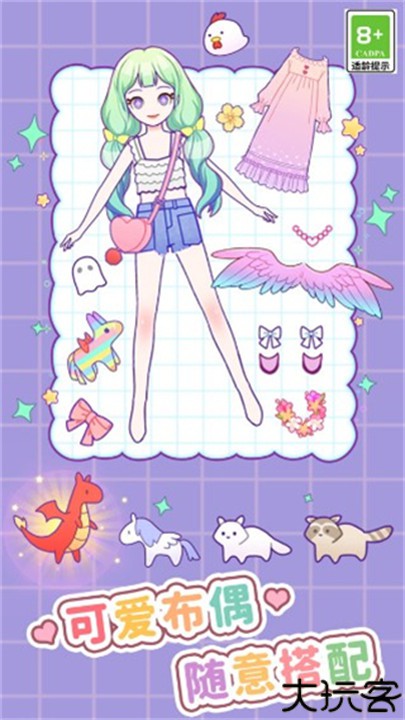 次元公主换装手机版