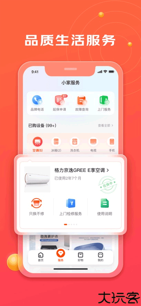 京东小家智能生态