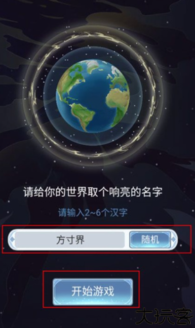 天道创造模拟器手机版