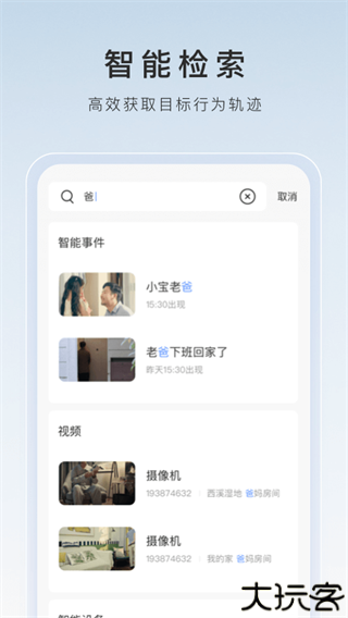 萤石工作室视频