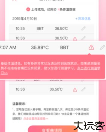 孕橙手机app