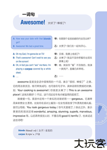 英语口语900句手机版
