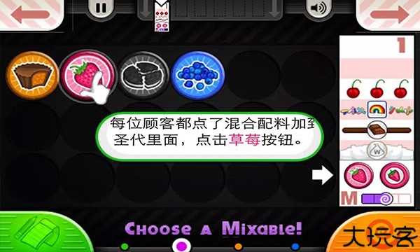 蜗牛老爹冰淇淋店手机版