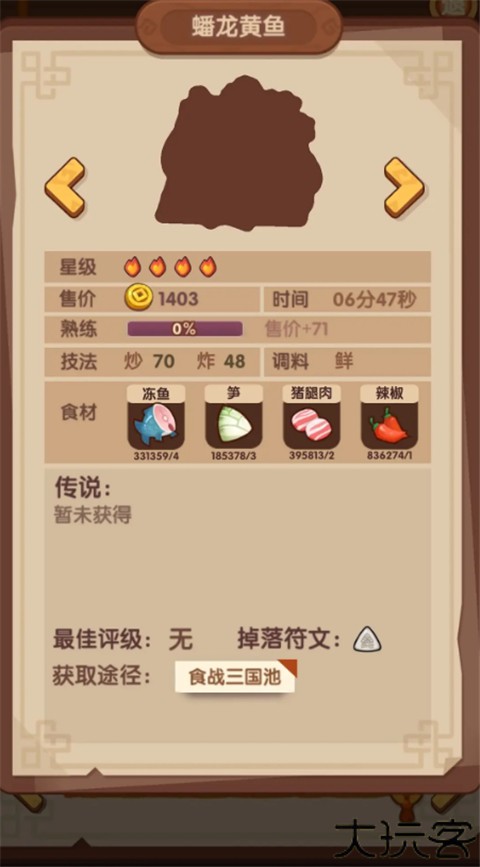 爆炒江湖小米版