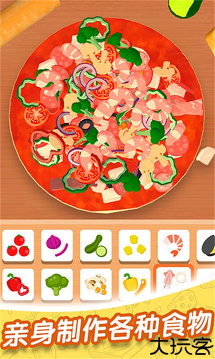 欢乐披萨店游戏中文版