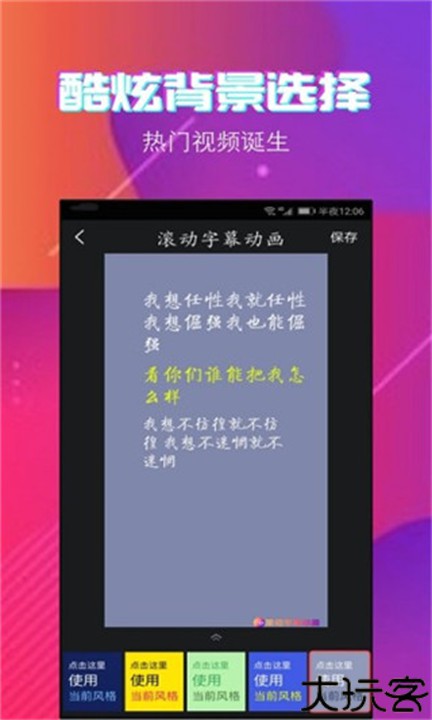 字拍字幕动画手机版