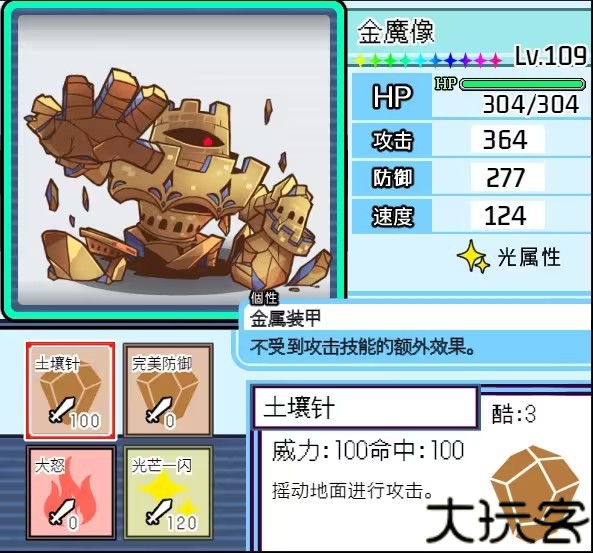 宝可梦迷之规则