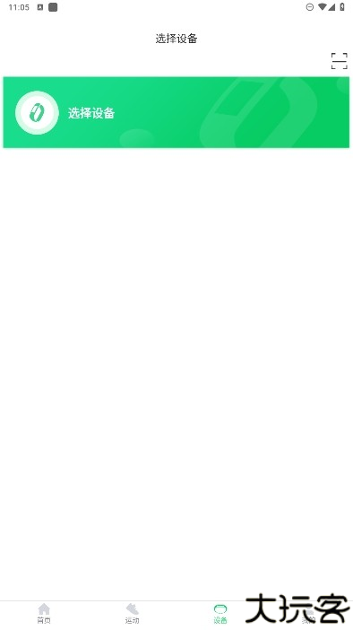 gloryfit智能手表app