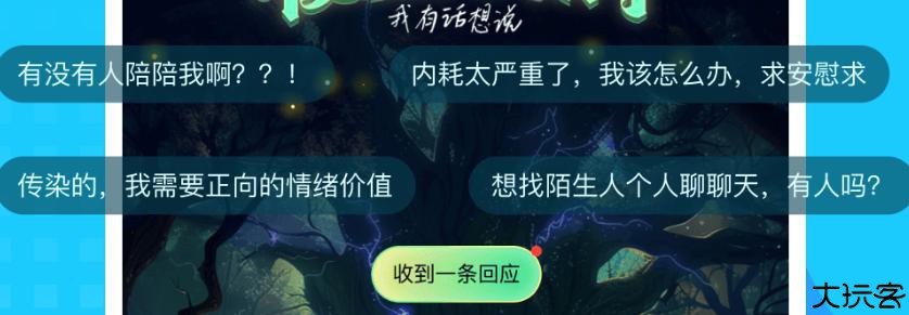蝌蚪语音手机版
