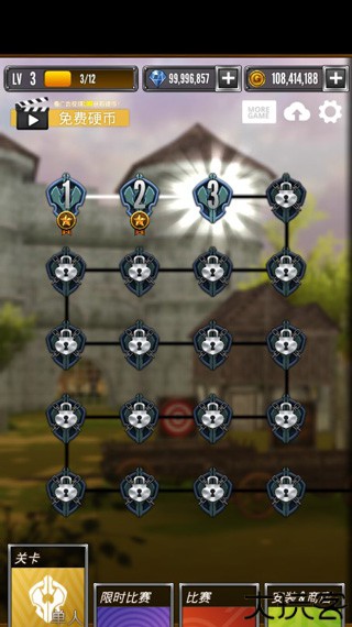 射箭大比赛规则