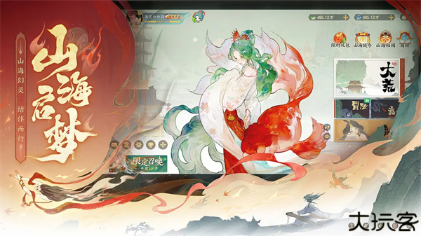 指间山海混沌之灾