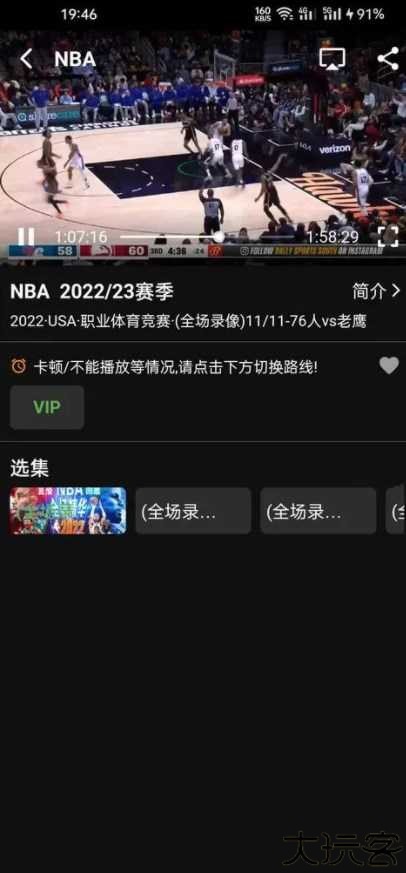 乐看视频追剧神器