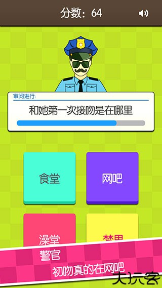 证明她是我女友游戏