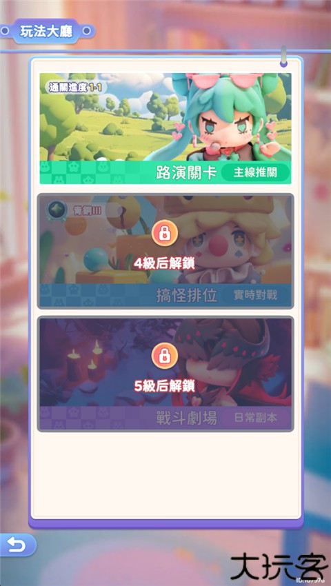 冲吧迷你少女团手机版