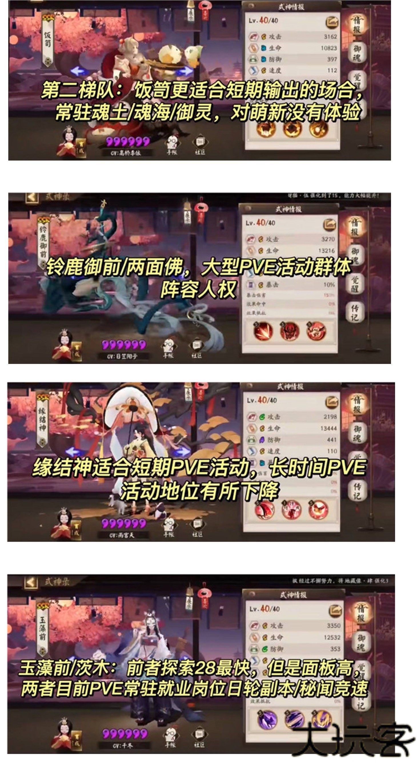 阴阳师安卓版