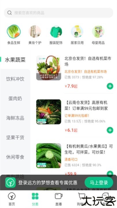 远方的梦想有机