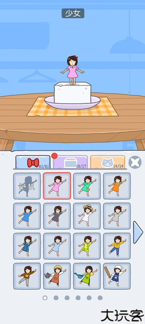 豆腐女孩小游戏