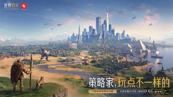 世界启元微信版