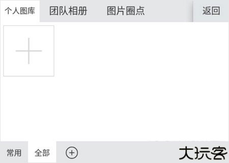 微脉输入法2.5.7版本