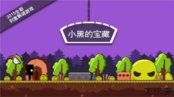小黑的宝藏手机版